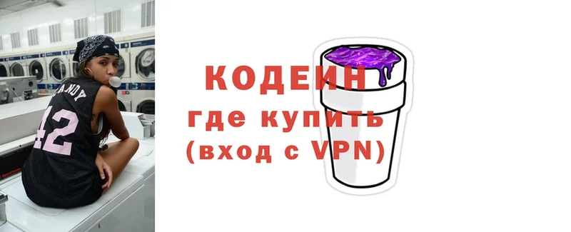 Кодеиновый сироп Lean Purple Drank Электросталь